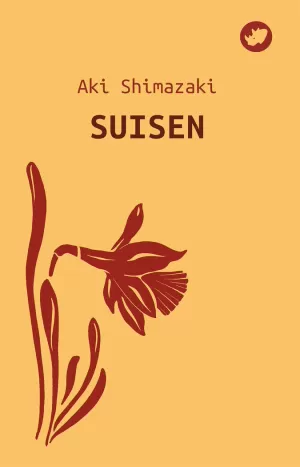 (G).SUISEN.(NOVA) (G).SUISEN.(NOVA)